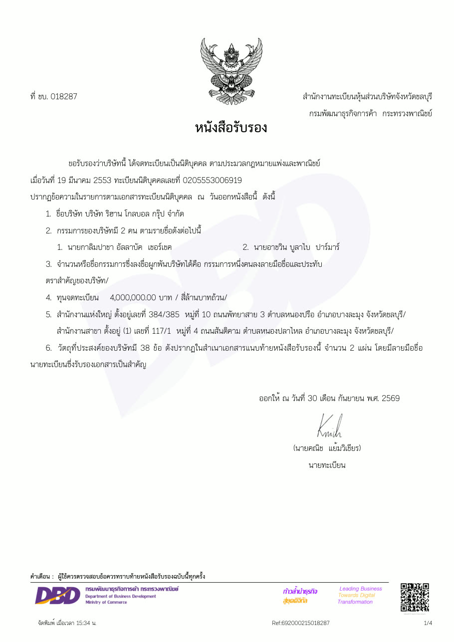 Company registration certificate issued by the Department of Business Development, Thailand
